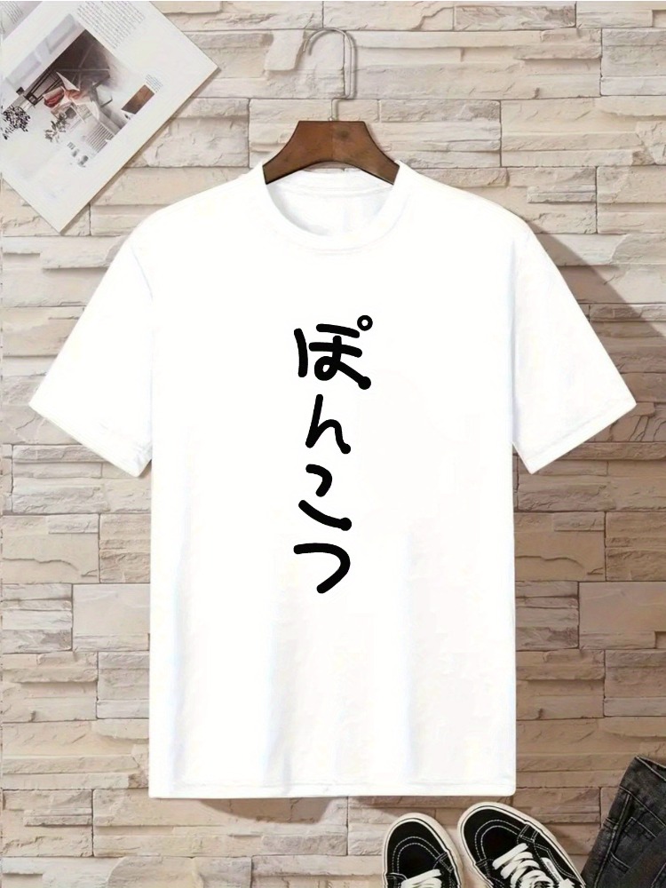 Retro Japanese Vertical Hiraga - Street Fashion For Short Guys review and price