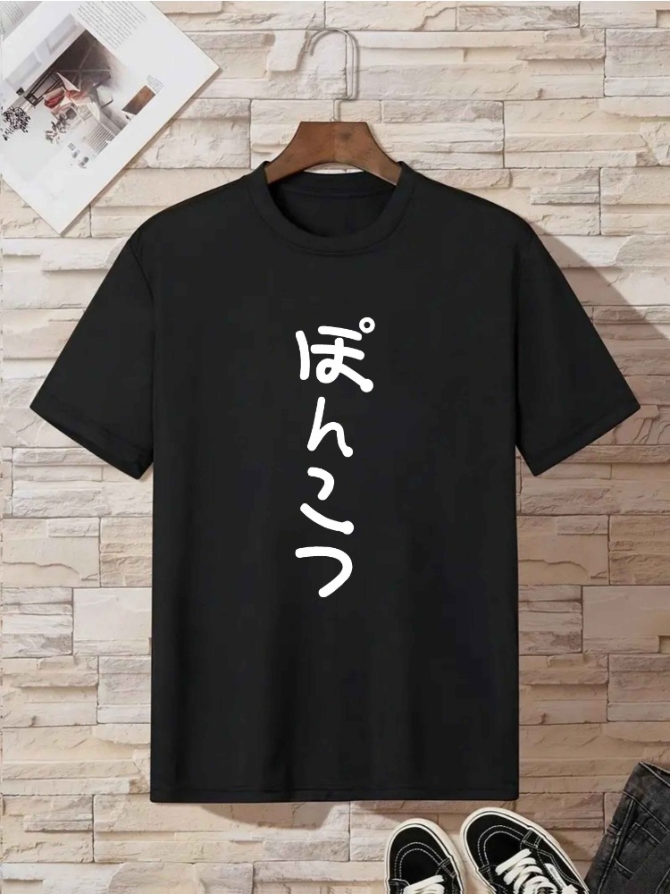 Retro Japanese Vertical Hiraga - Street Fashion For Short Guys review and price